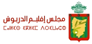 شعار مجلس إقليم الدريوش